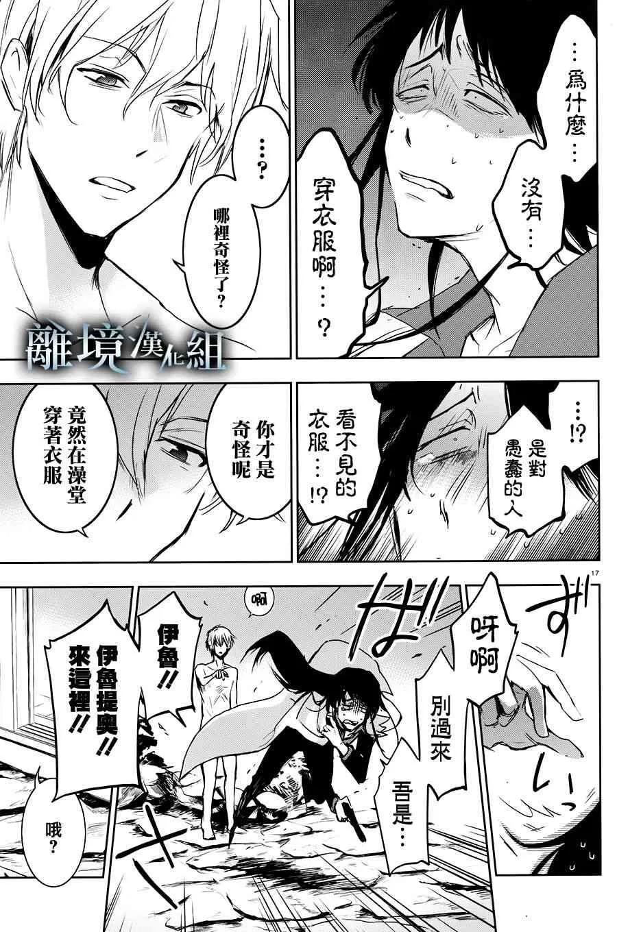 82话 第21页