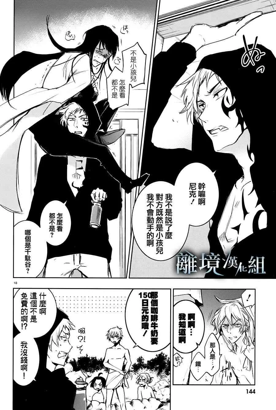 82话 第22页