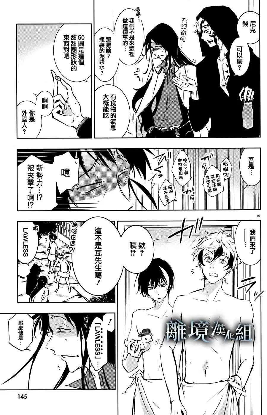 82话 第23页