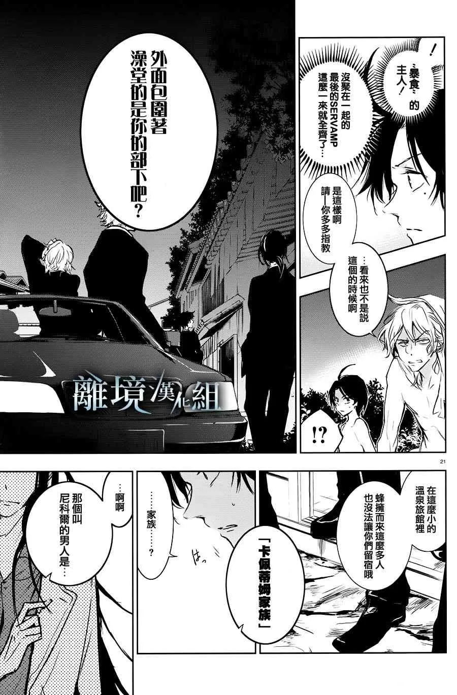 82话 第25页