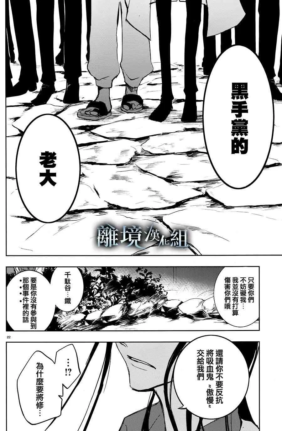 82话 第26页