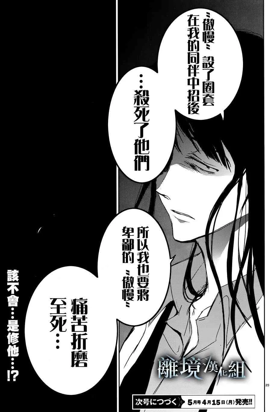 82话 第27页