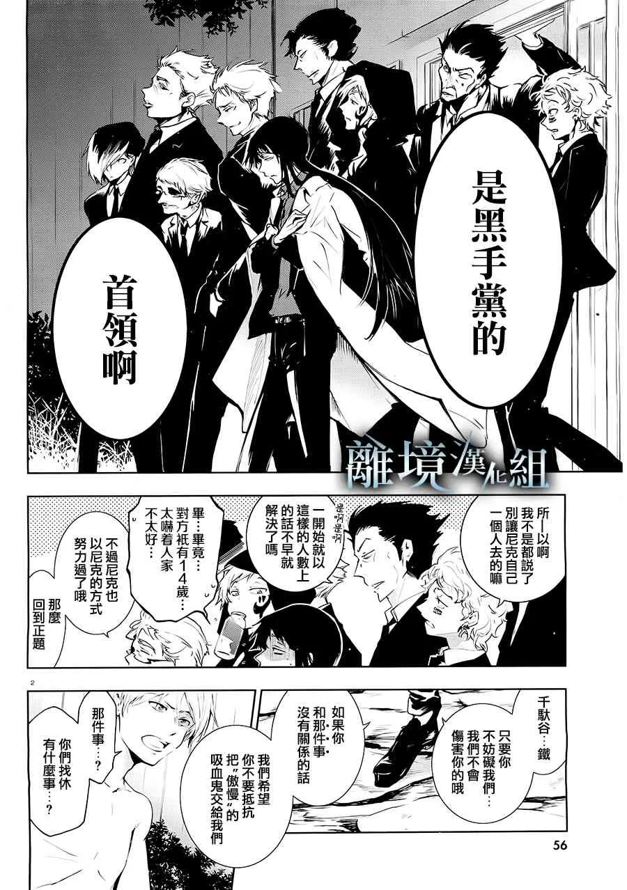 83话 第3页