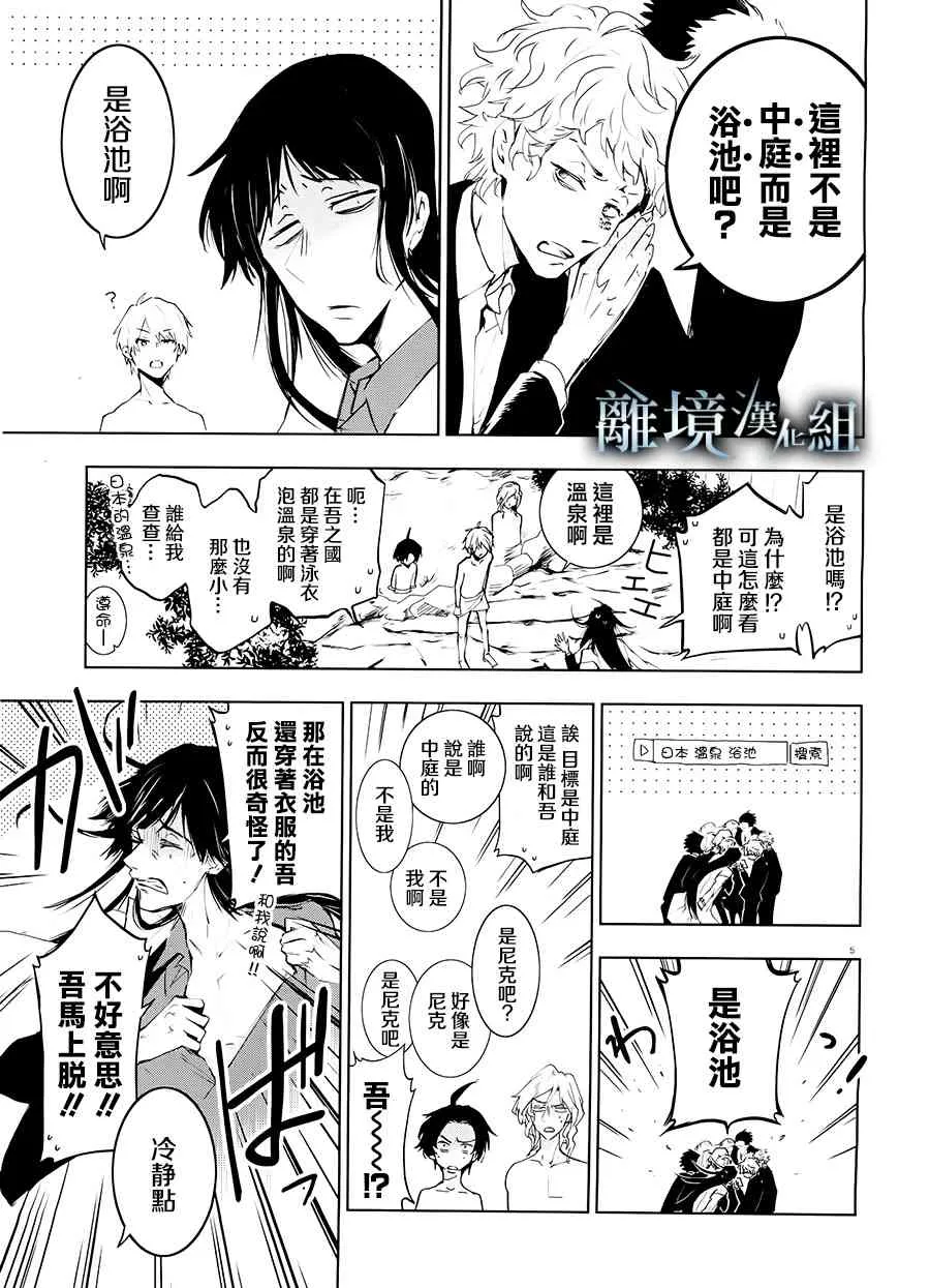 83话 第6页