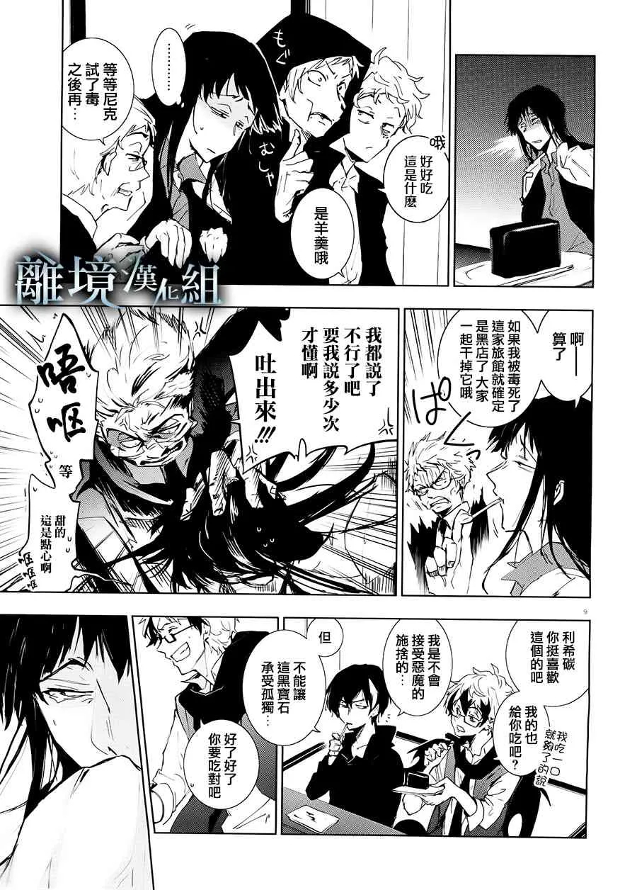 83话 第10页