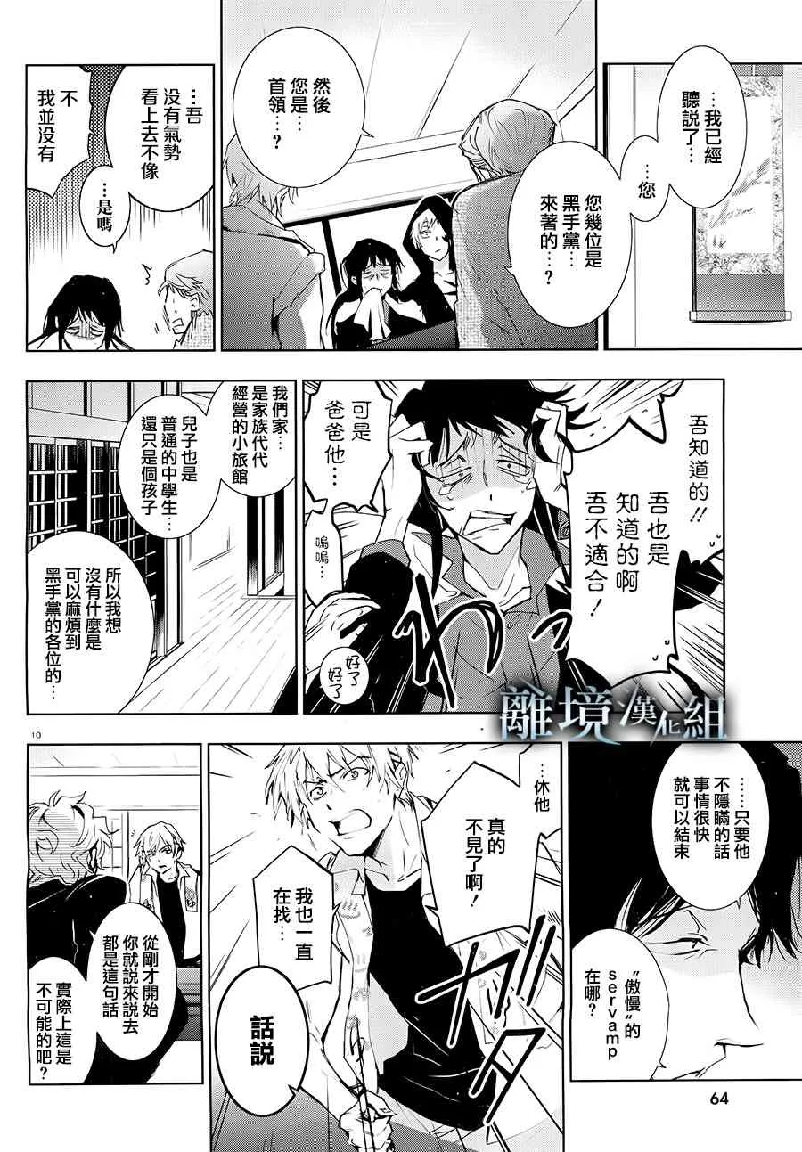 83话 第11页