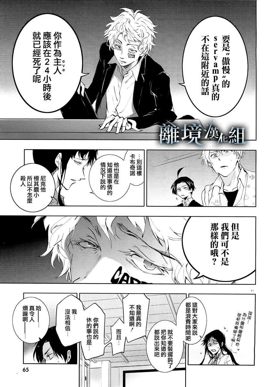 83话 第12页