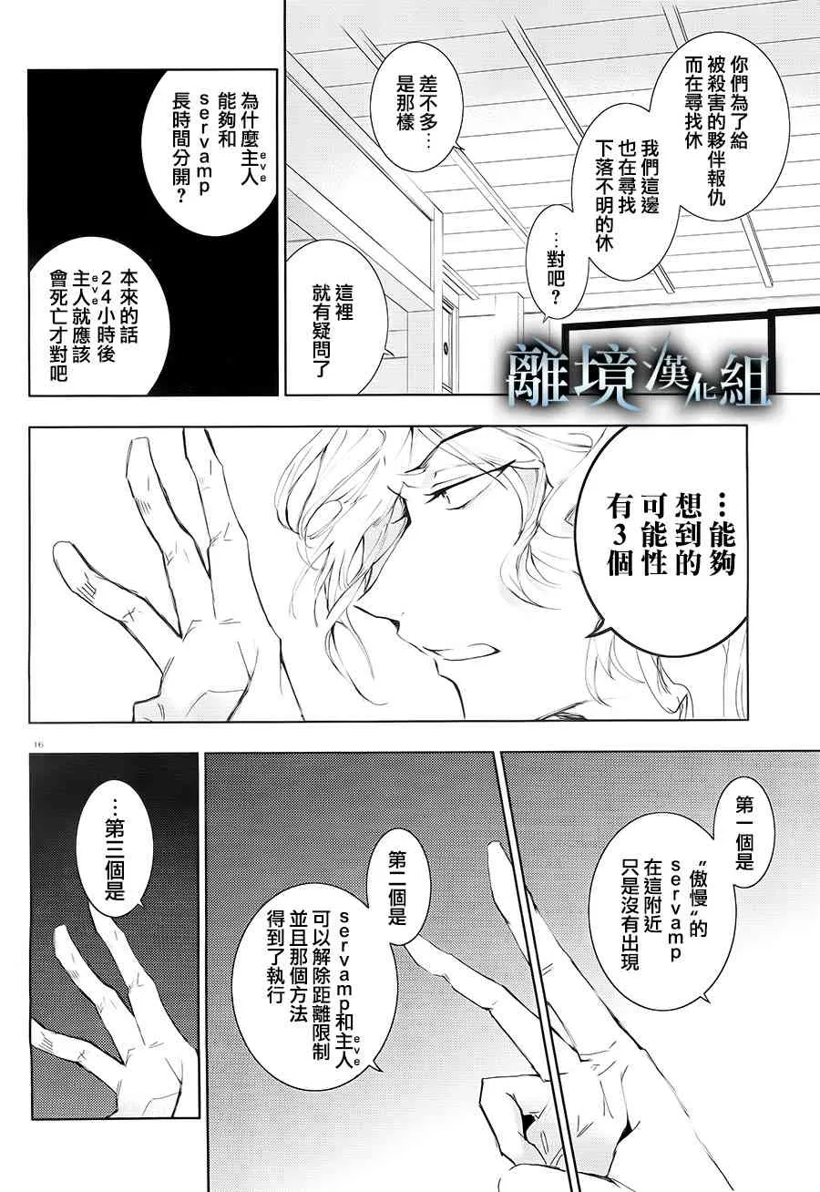 83话 第17页