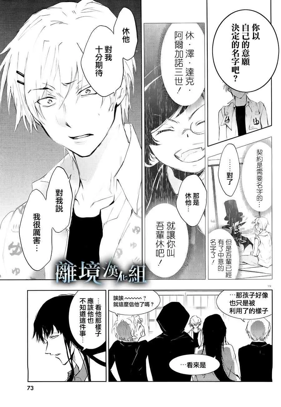 83话 第20页
