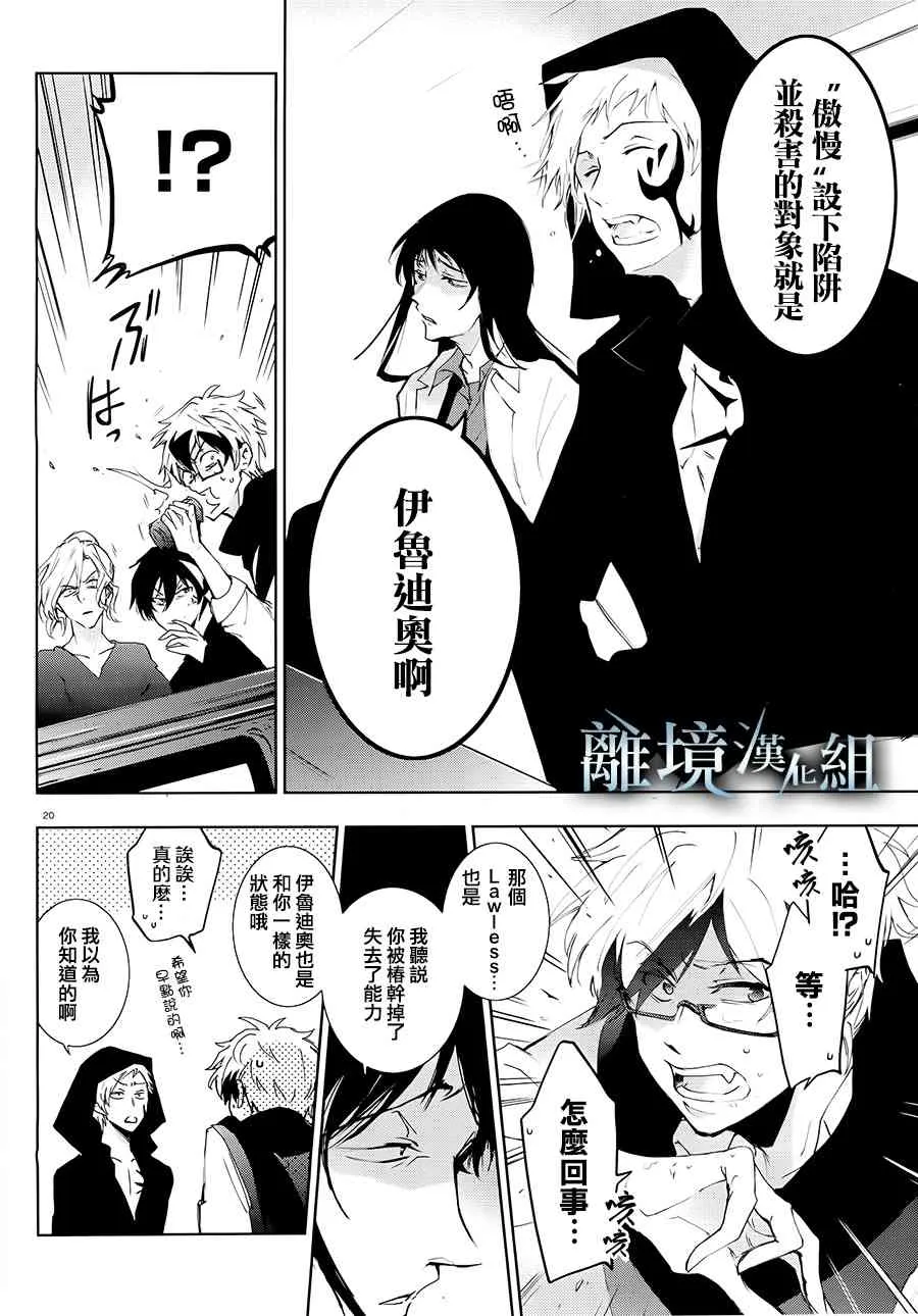 83话 第21页