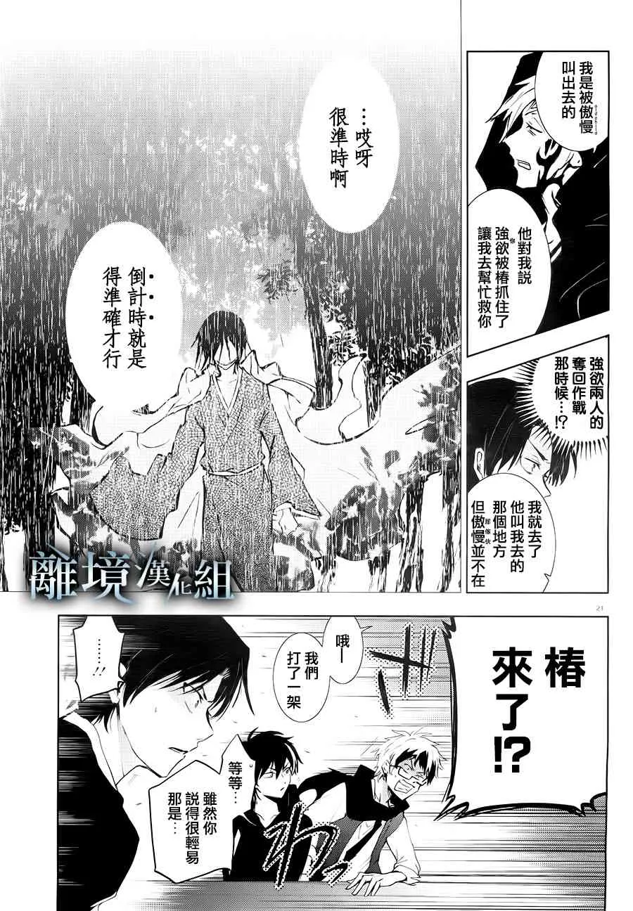 83话 第22页