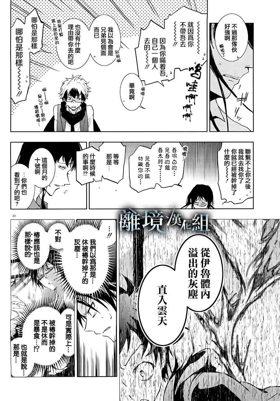 83话 第23页