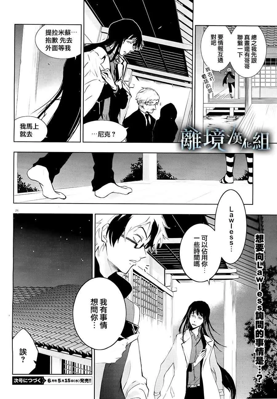 83话 第27页