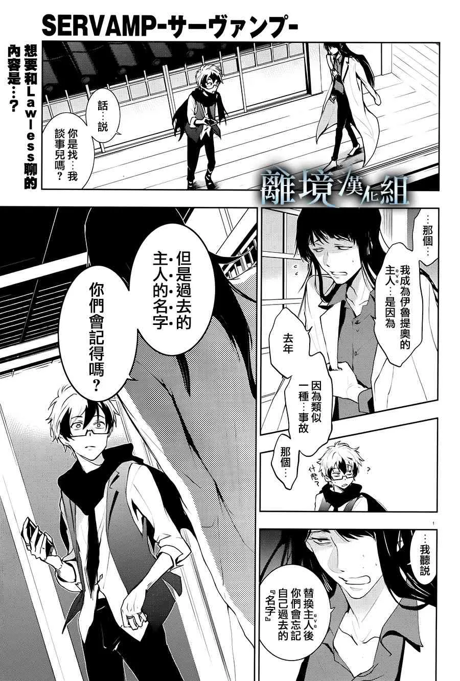 84话 第2页