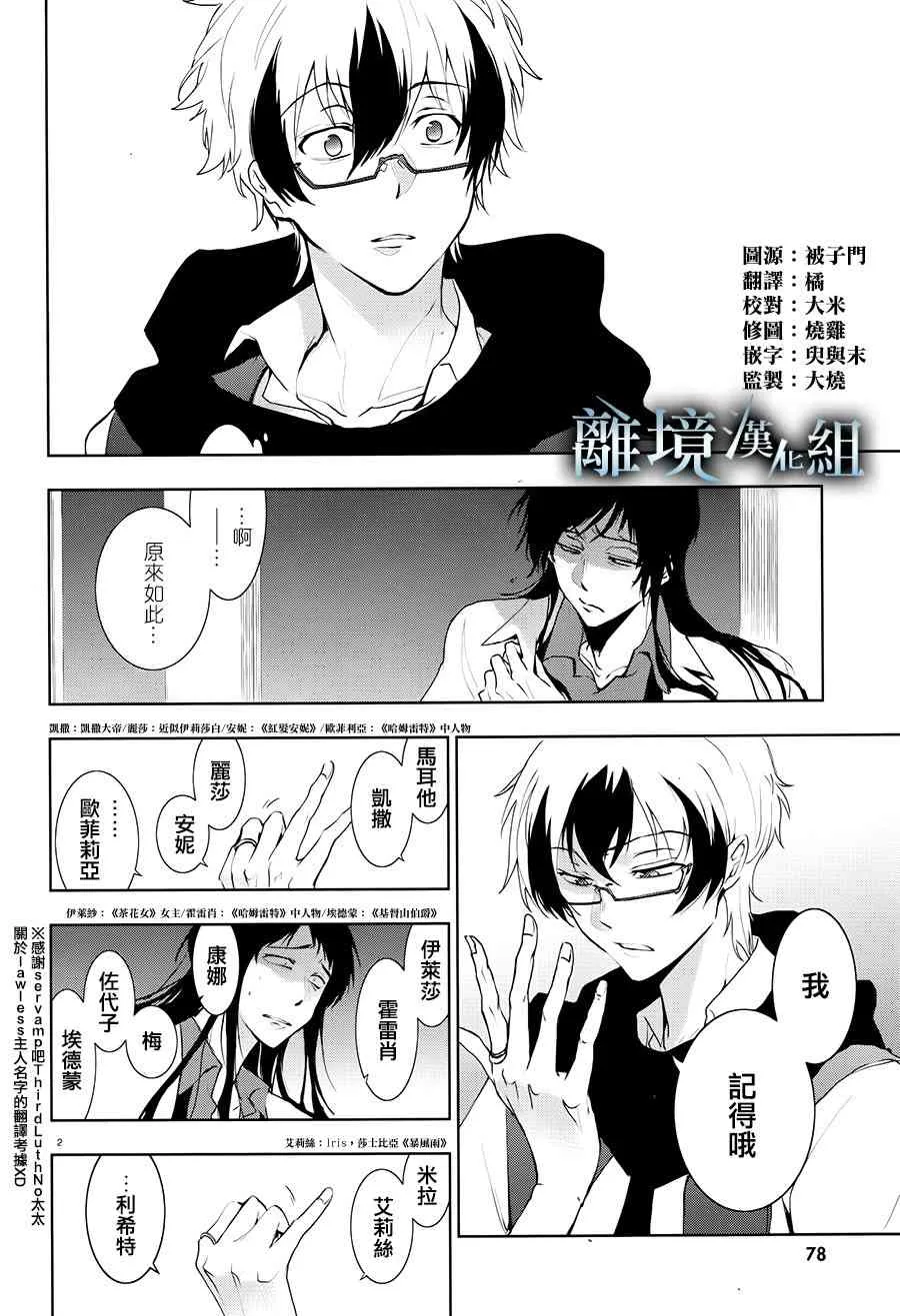 84话 第3页