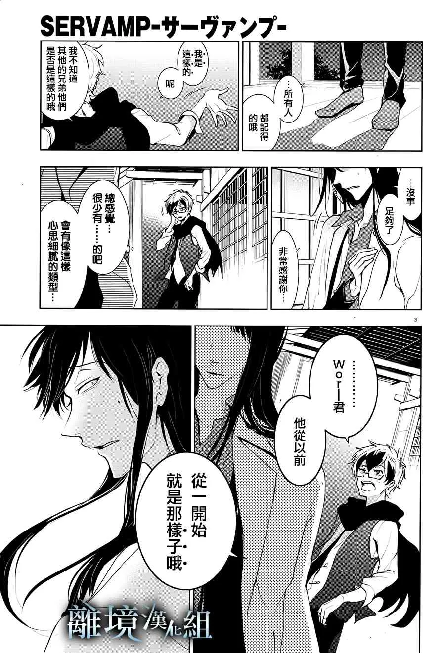 84话 第4页