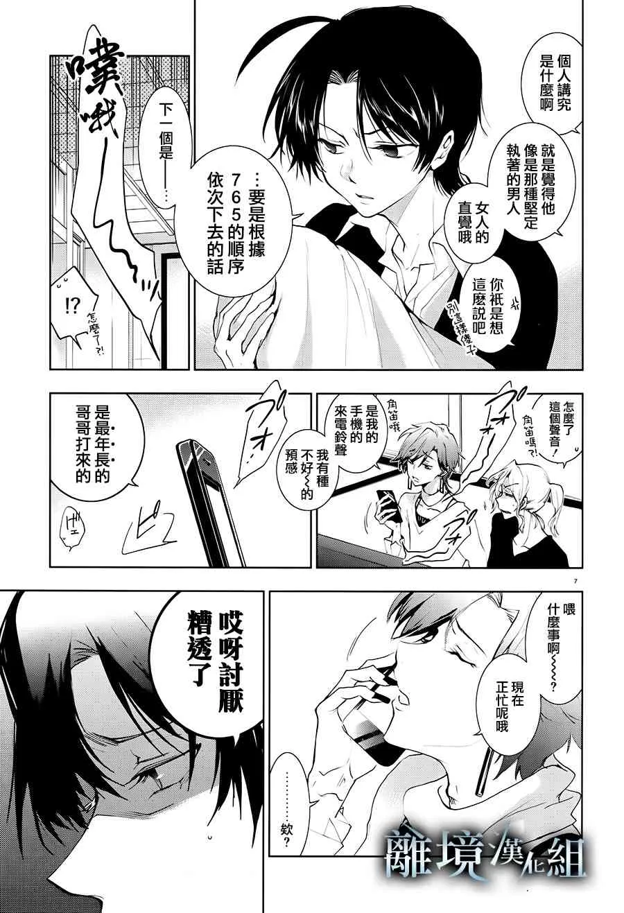 84话 第8页