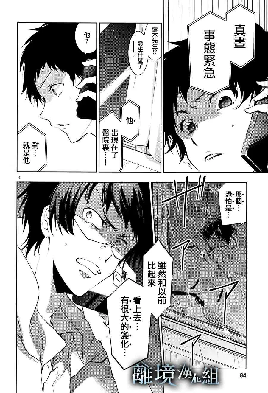 84话 第9页