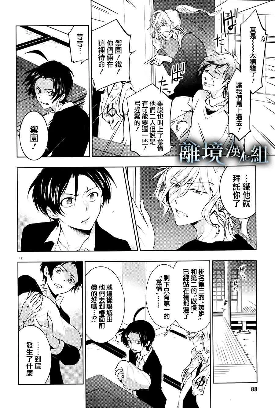 84话 第12页
