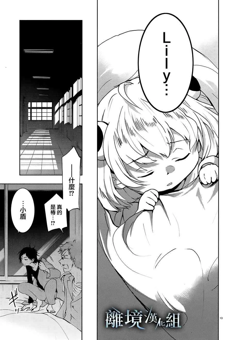 84话 第13页