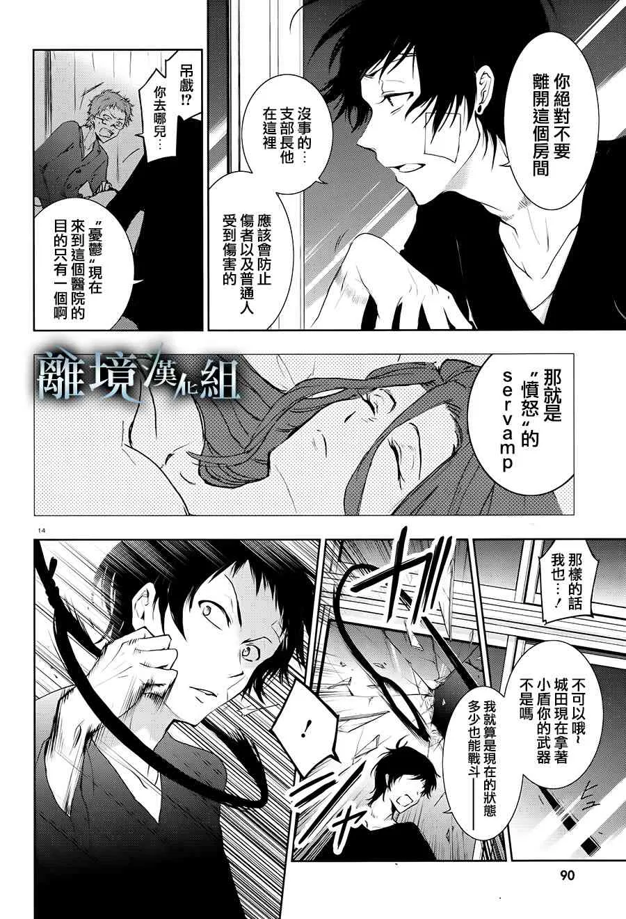 84话 第14页