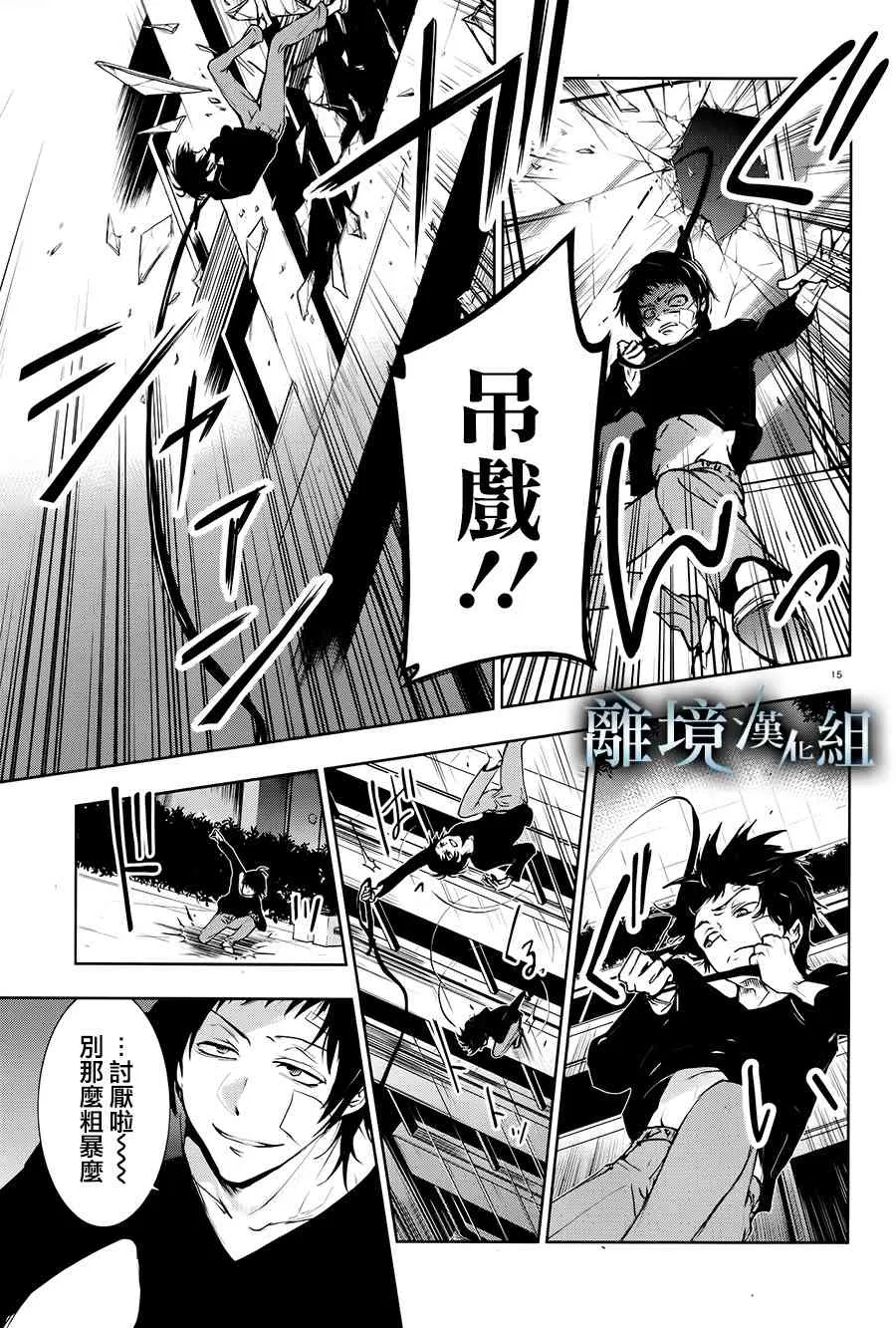 84话 第15页
