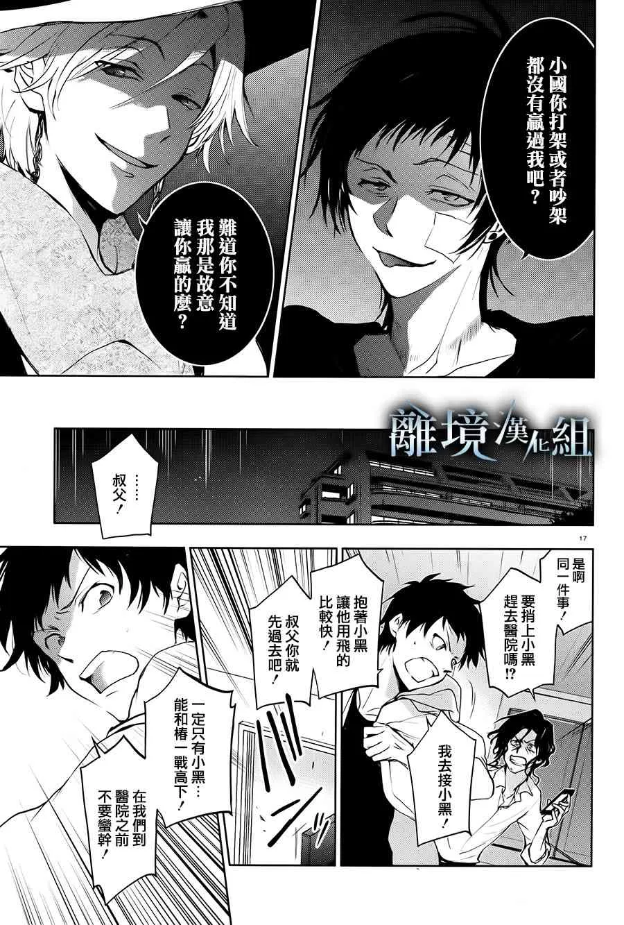 84话 第17页