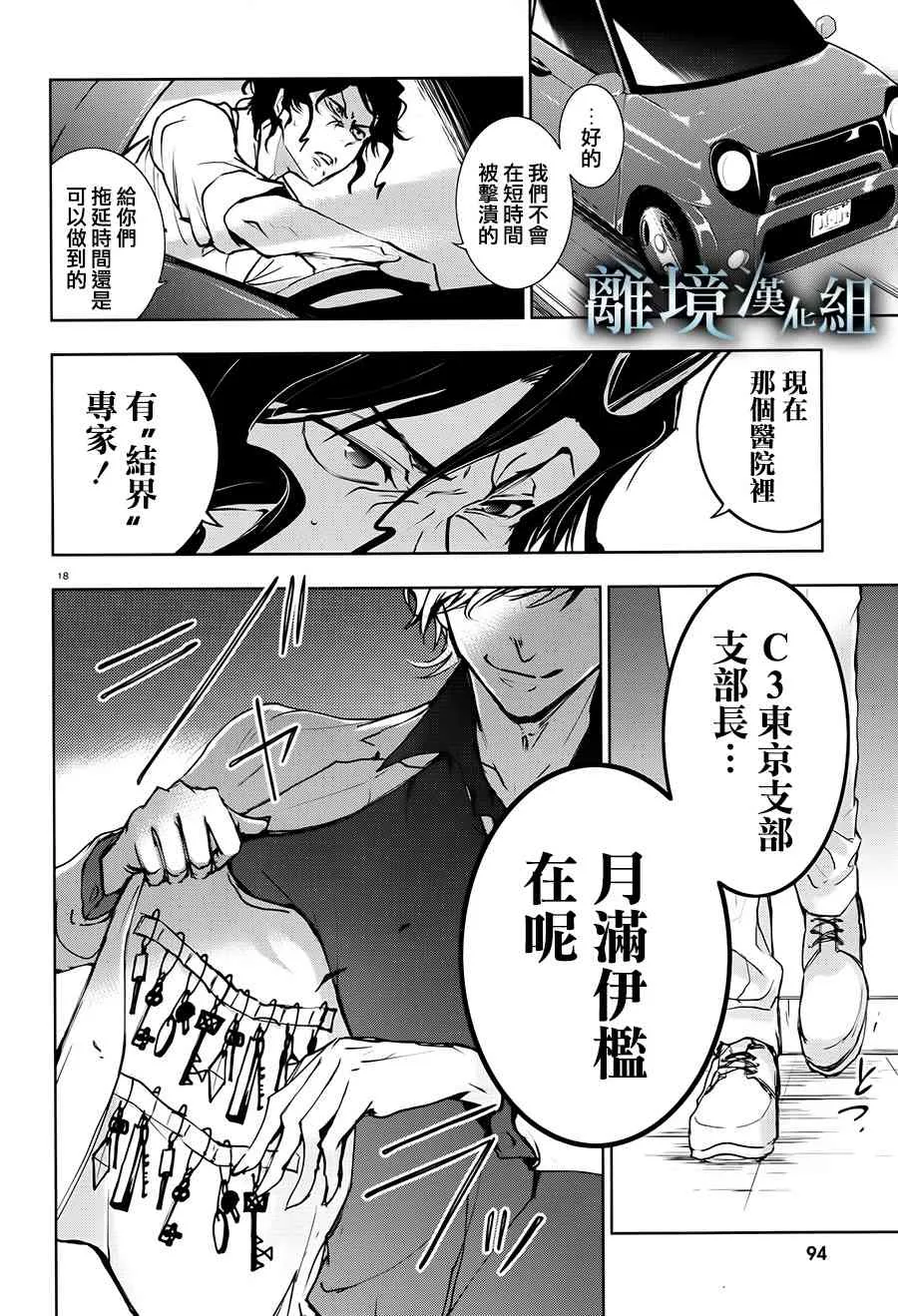 84话 第18页