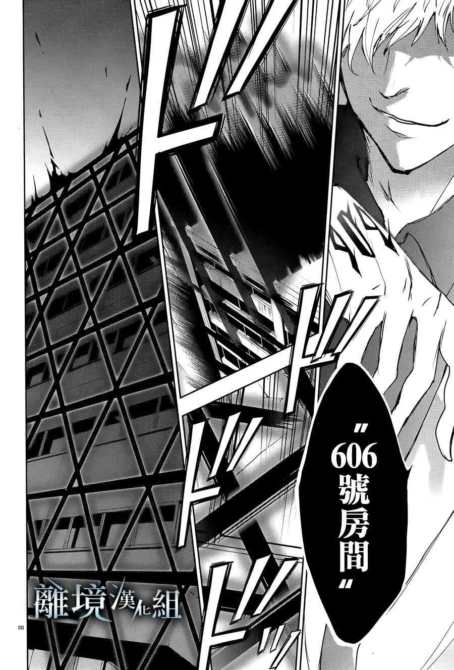 84话 第20页