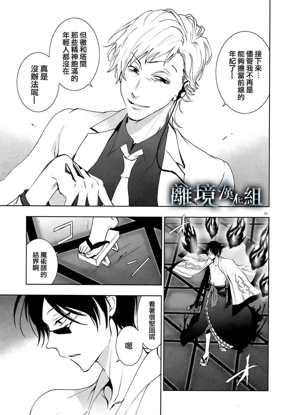 84话 第21页