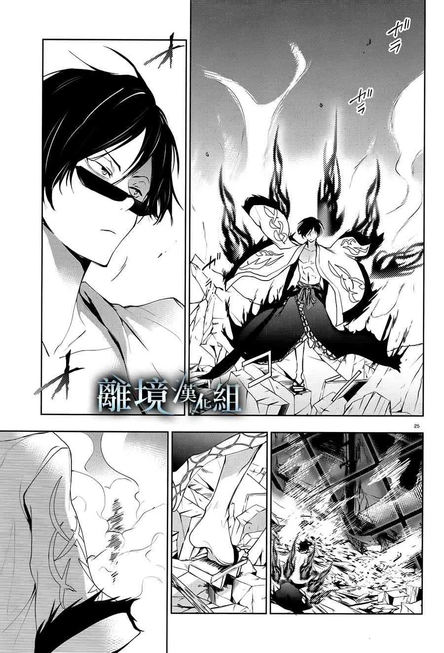 84话 第24页