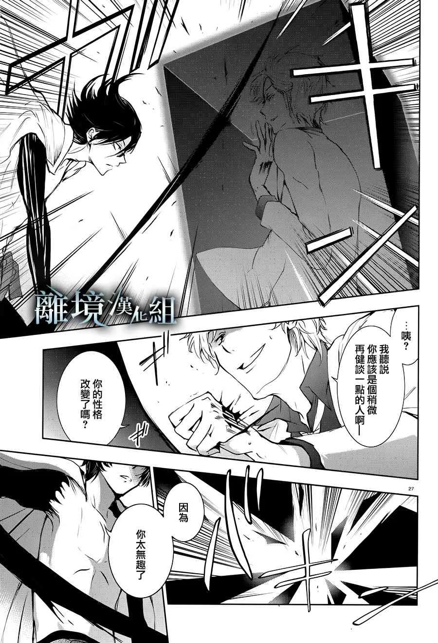 84话 第26页