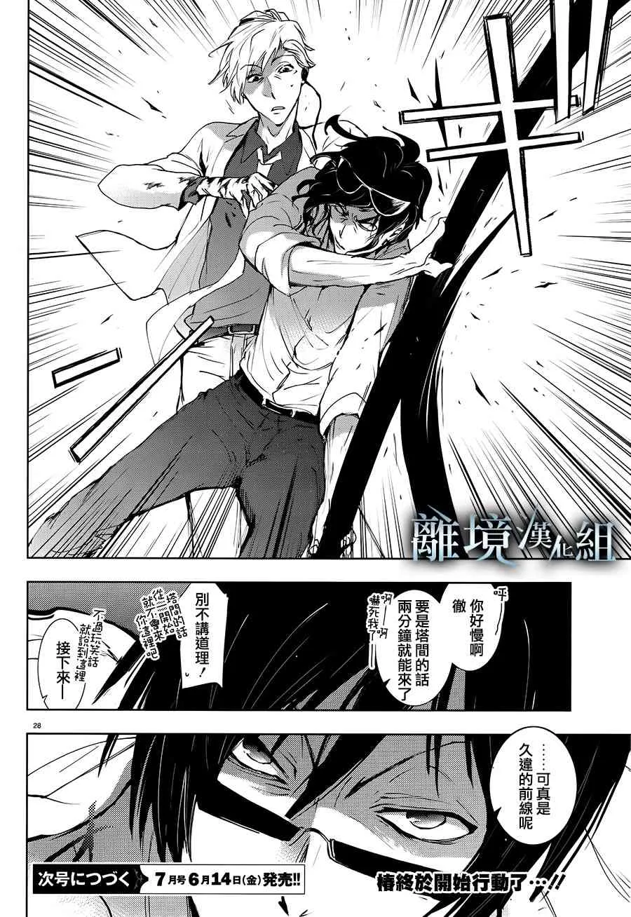 84话 第27页