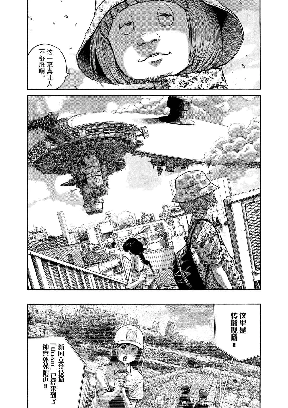 第81话 第1页
