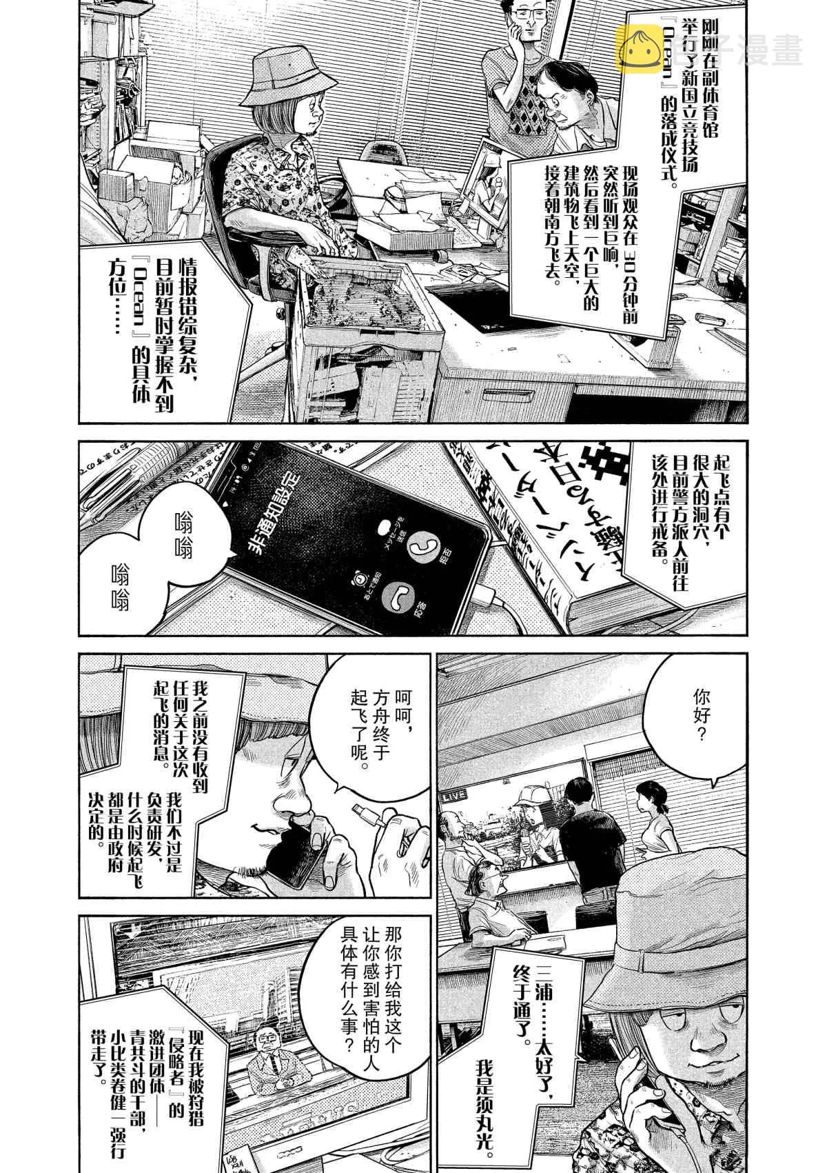 第81话 第2页