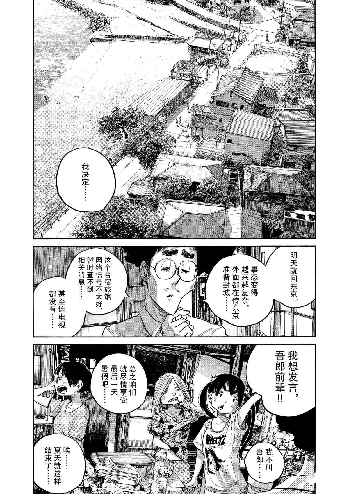 第81话 第4页