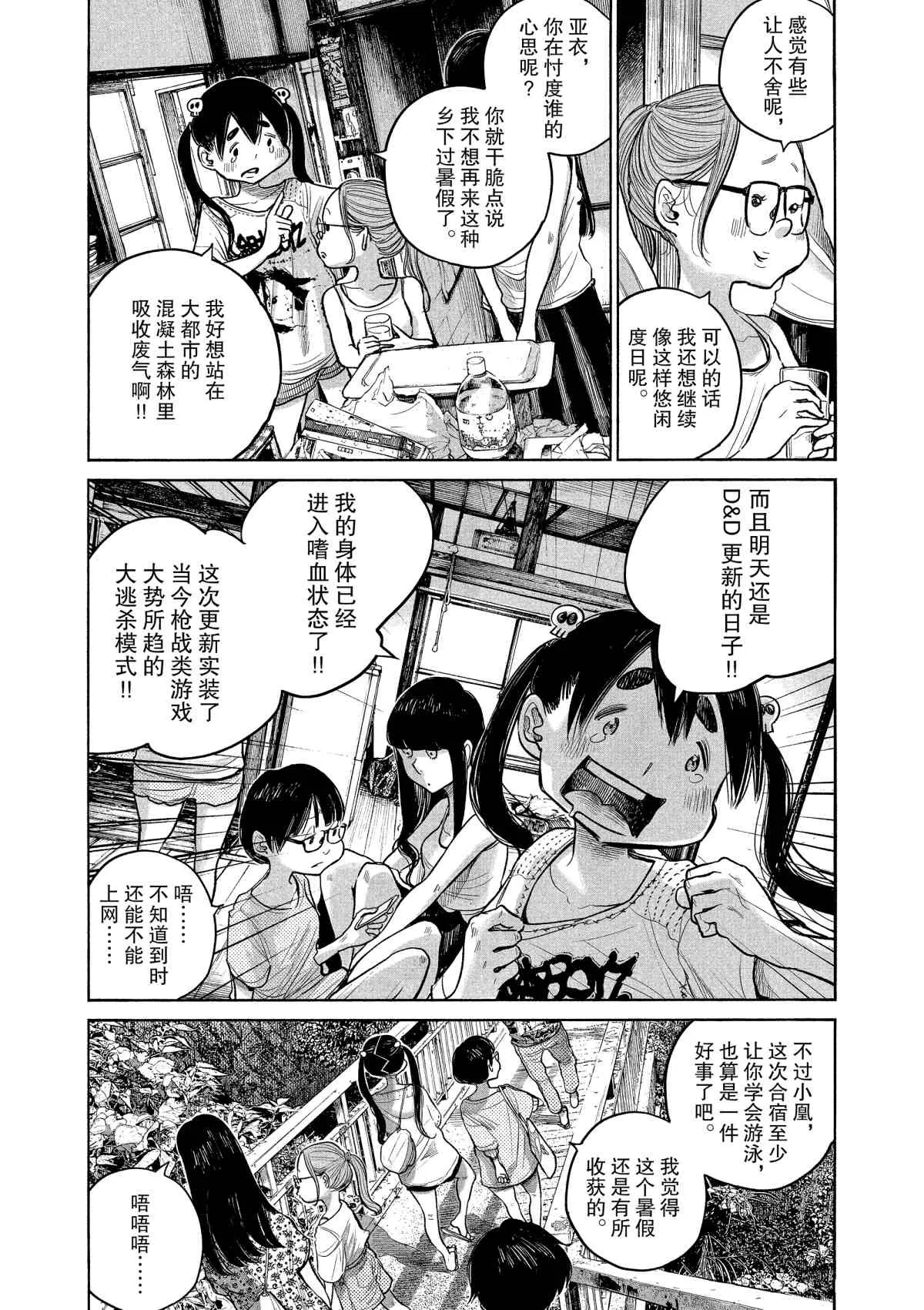 第81话 第5页
