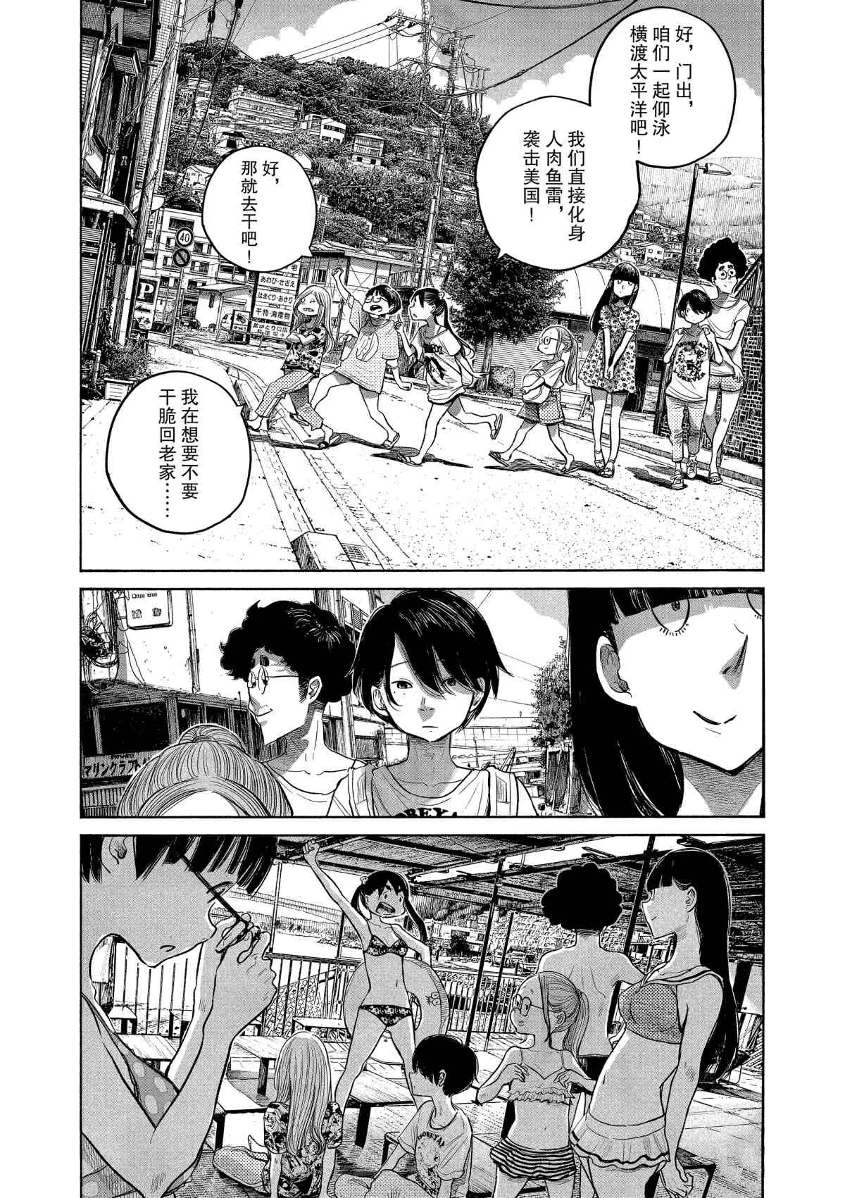 第81话 第6页
