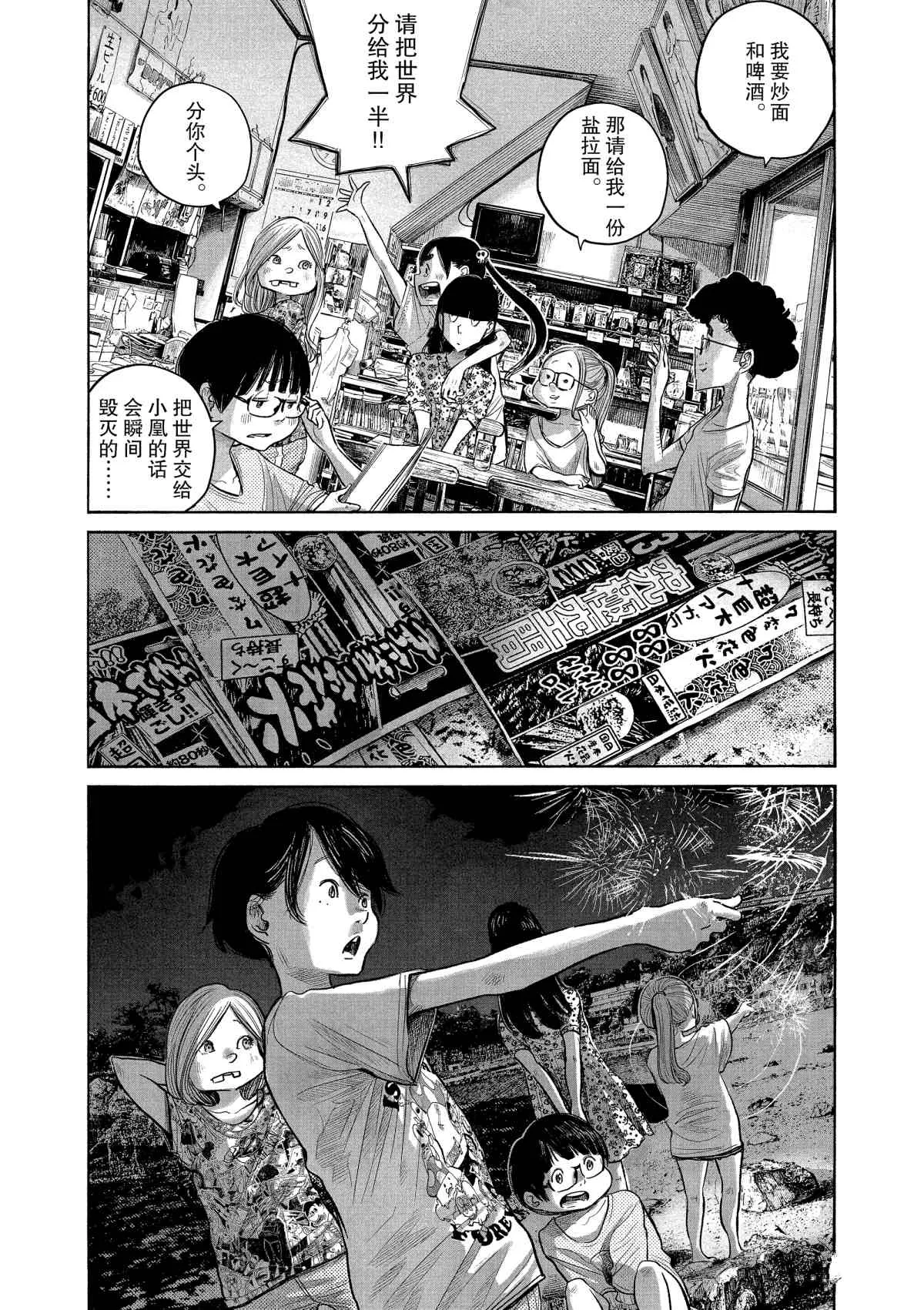 第81话 第12页