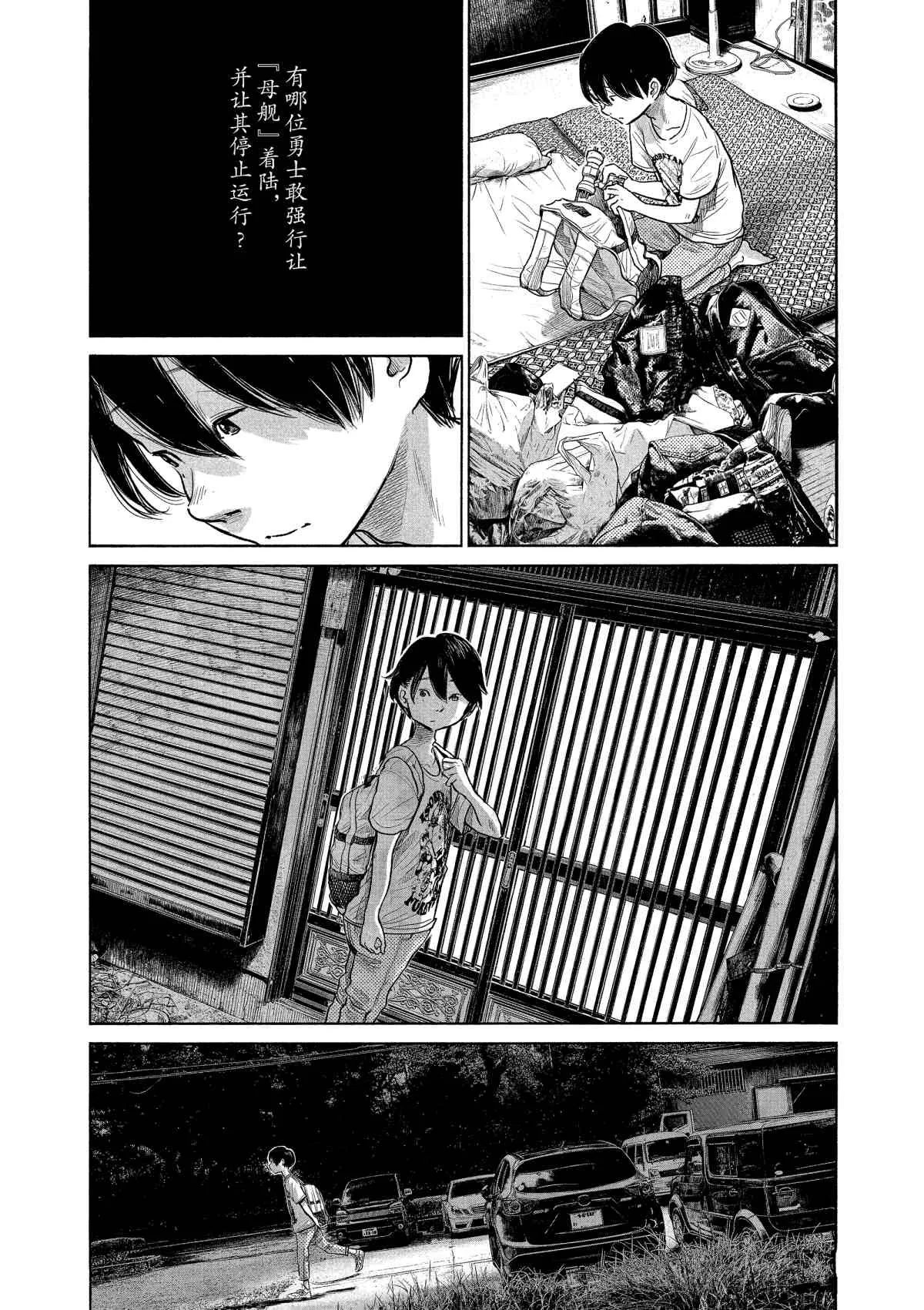 第81话 第15页