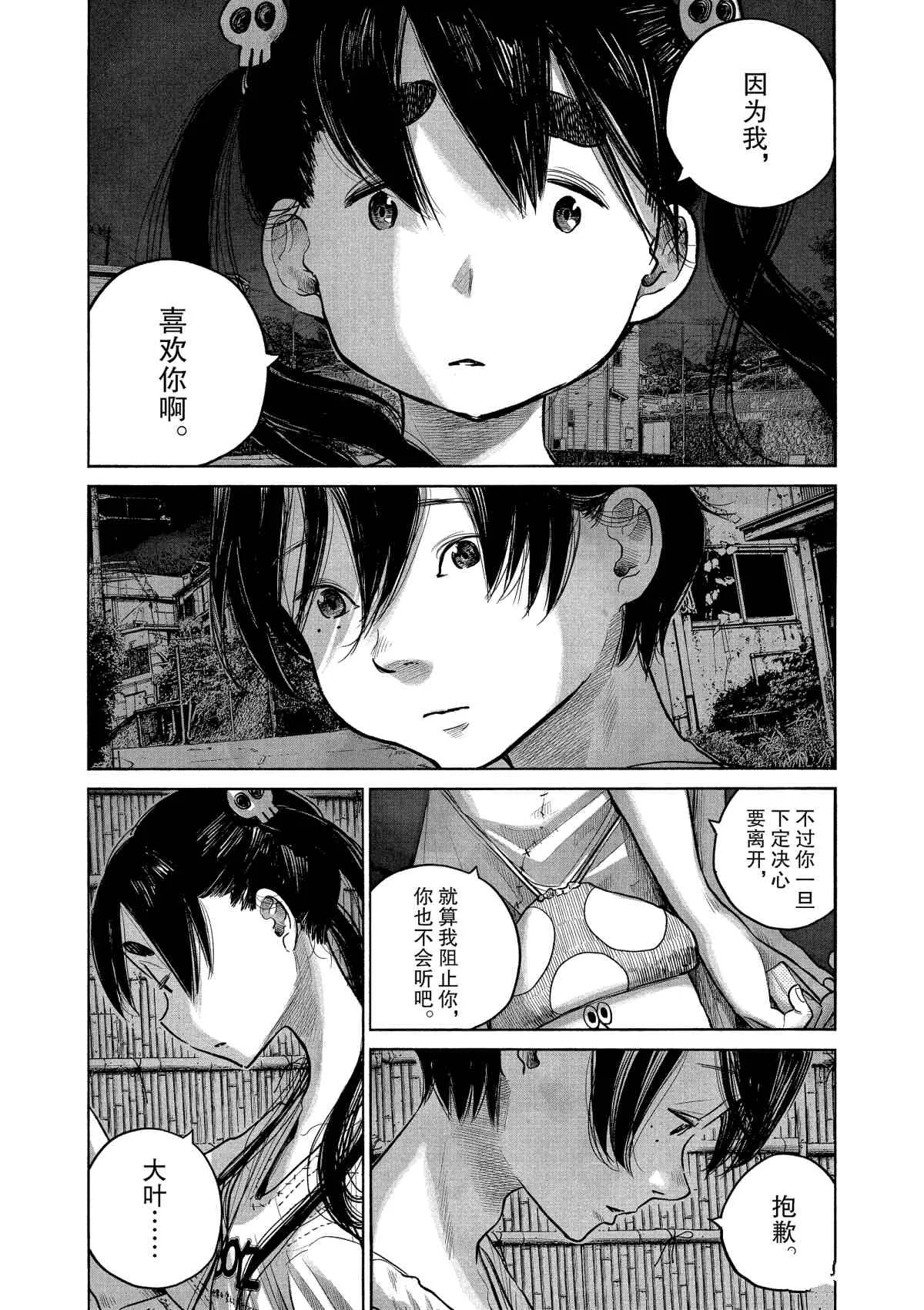 第81话 第17页