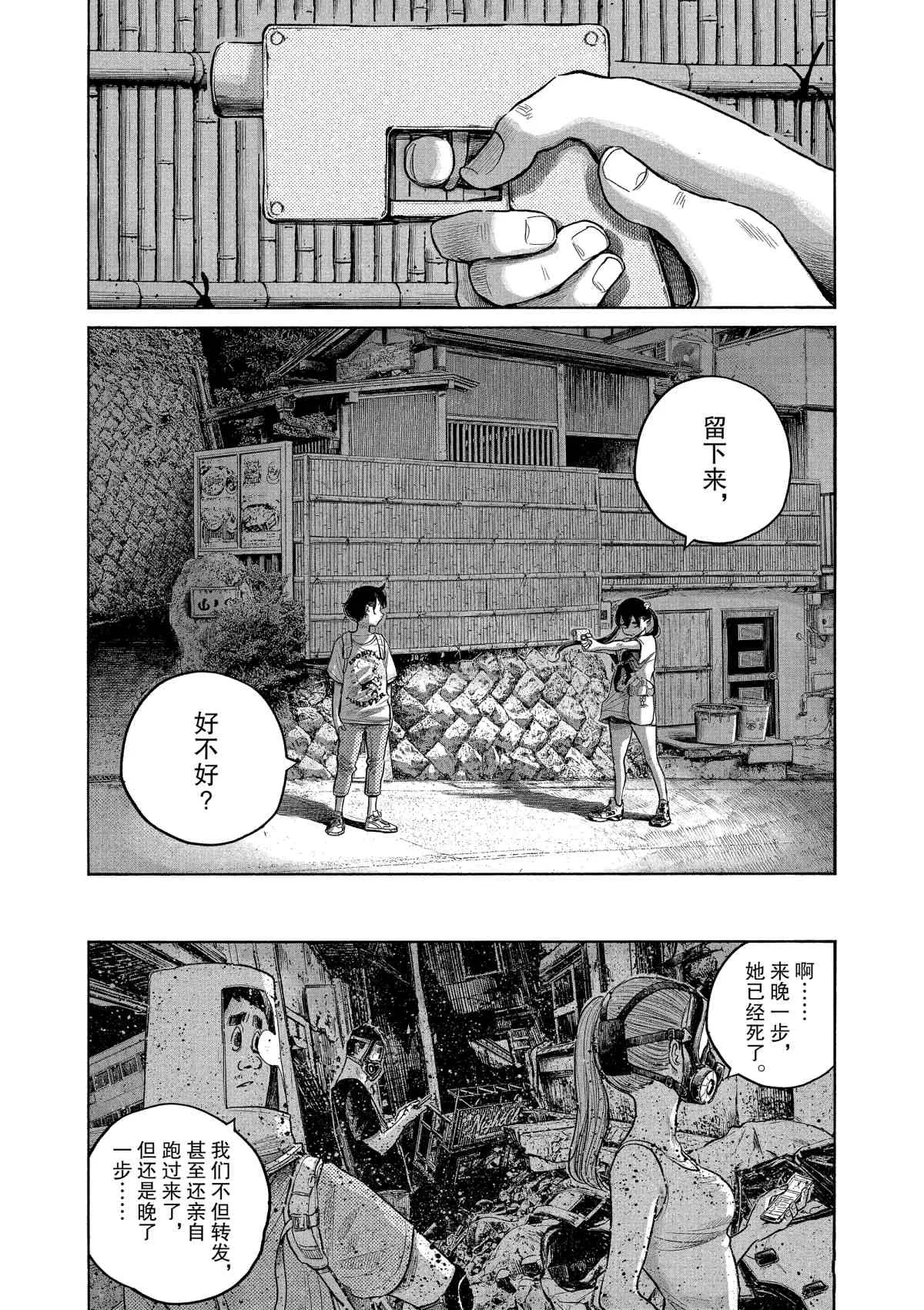 第81话 第18页
