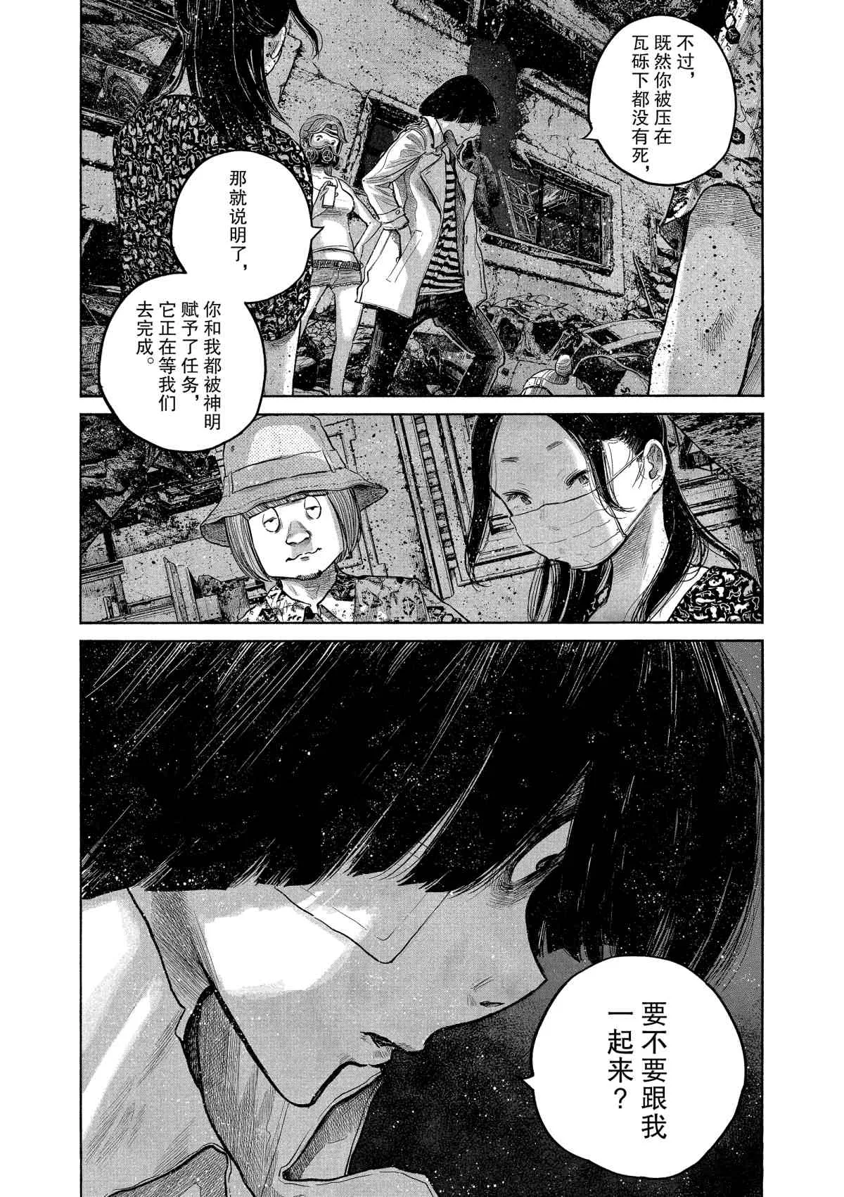 第81话 第20页