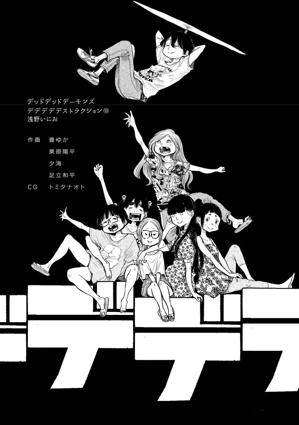 第81话 第23页
