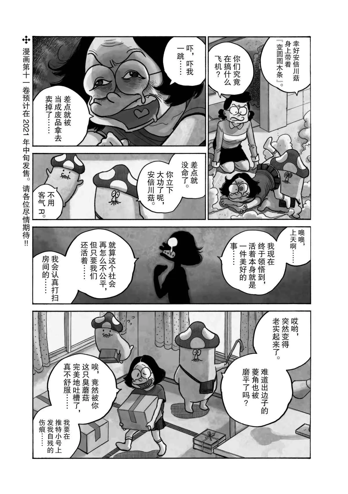 第81话 第25页