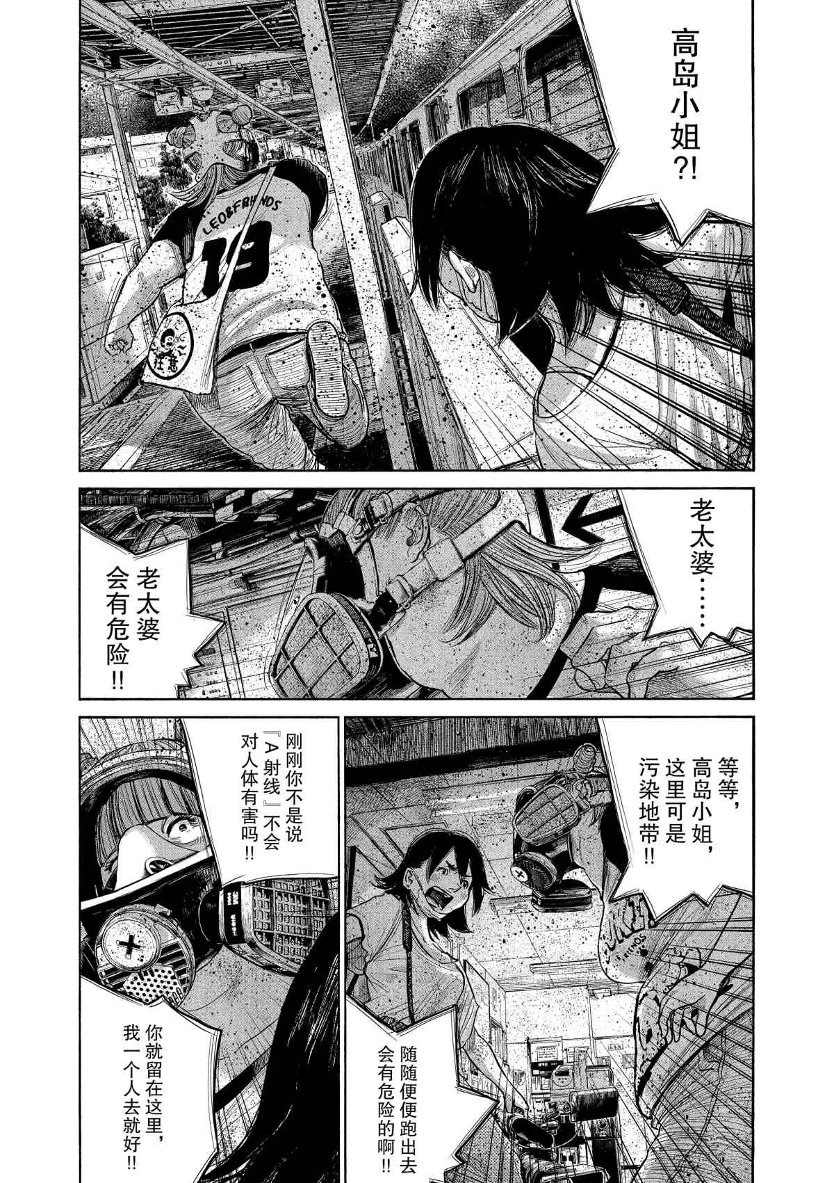 第76话 第10页