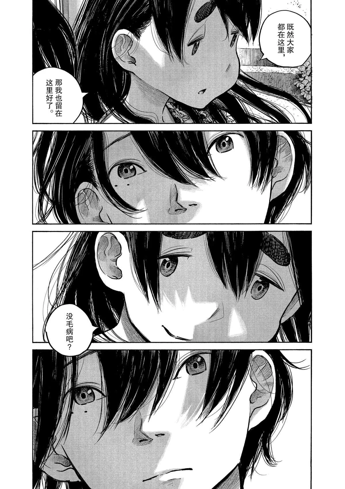 第74话 第17页