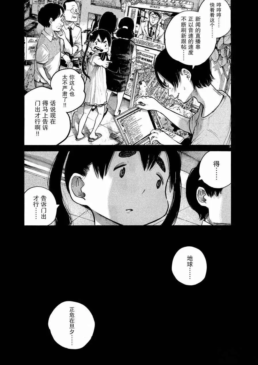 第73话 第3页