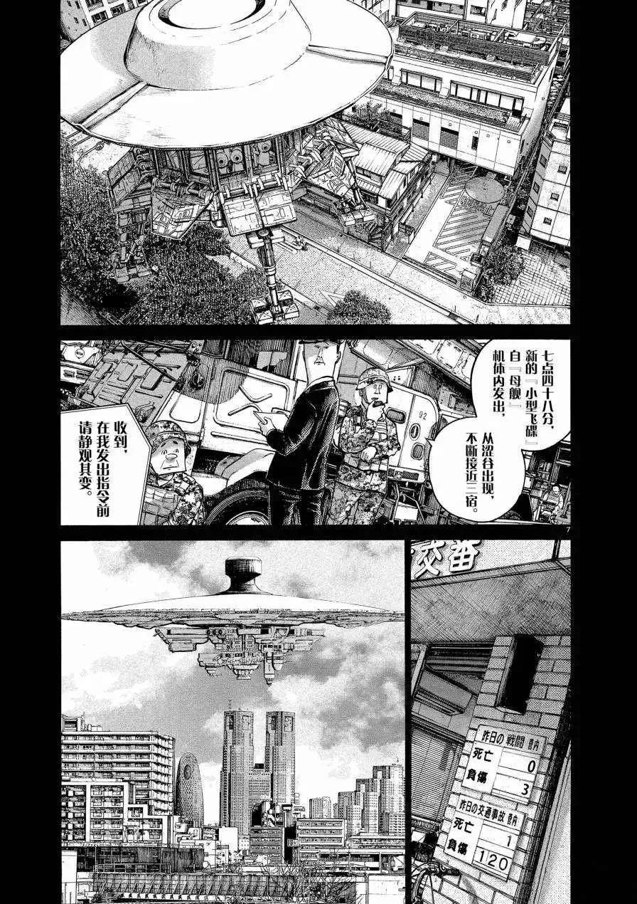 第73话 第7页