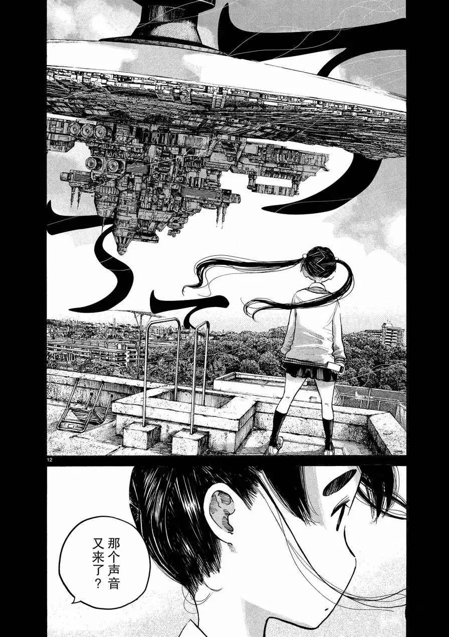 第73话 第12页